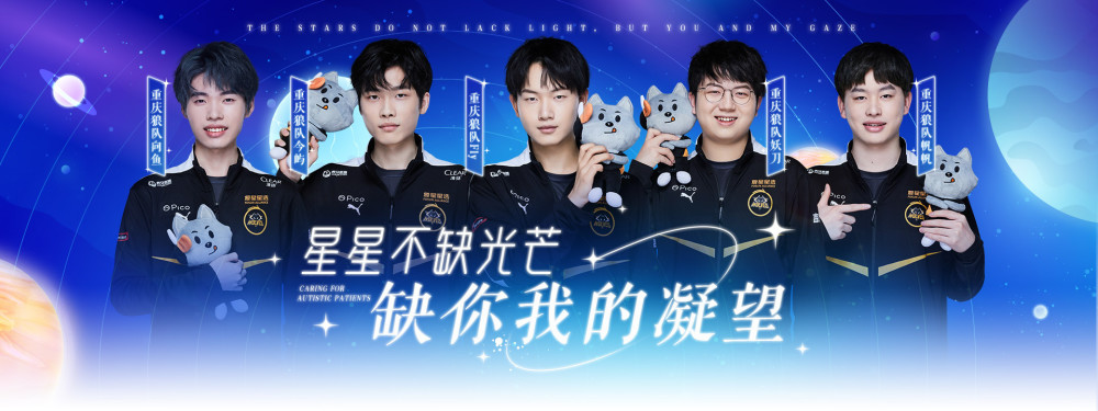 TheShy带队也未能做到！WBG改名后队伍首次晋级季后赛四强
