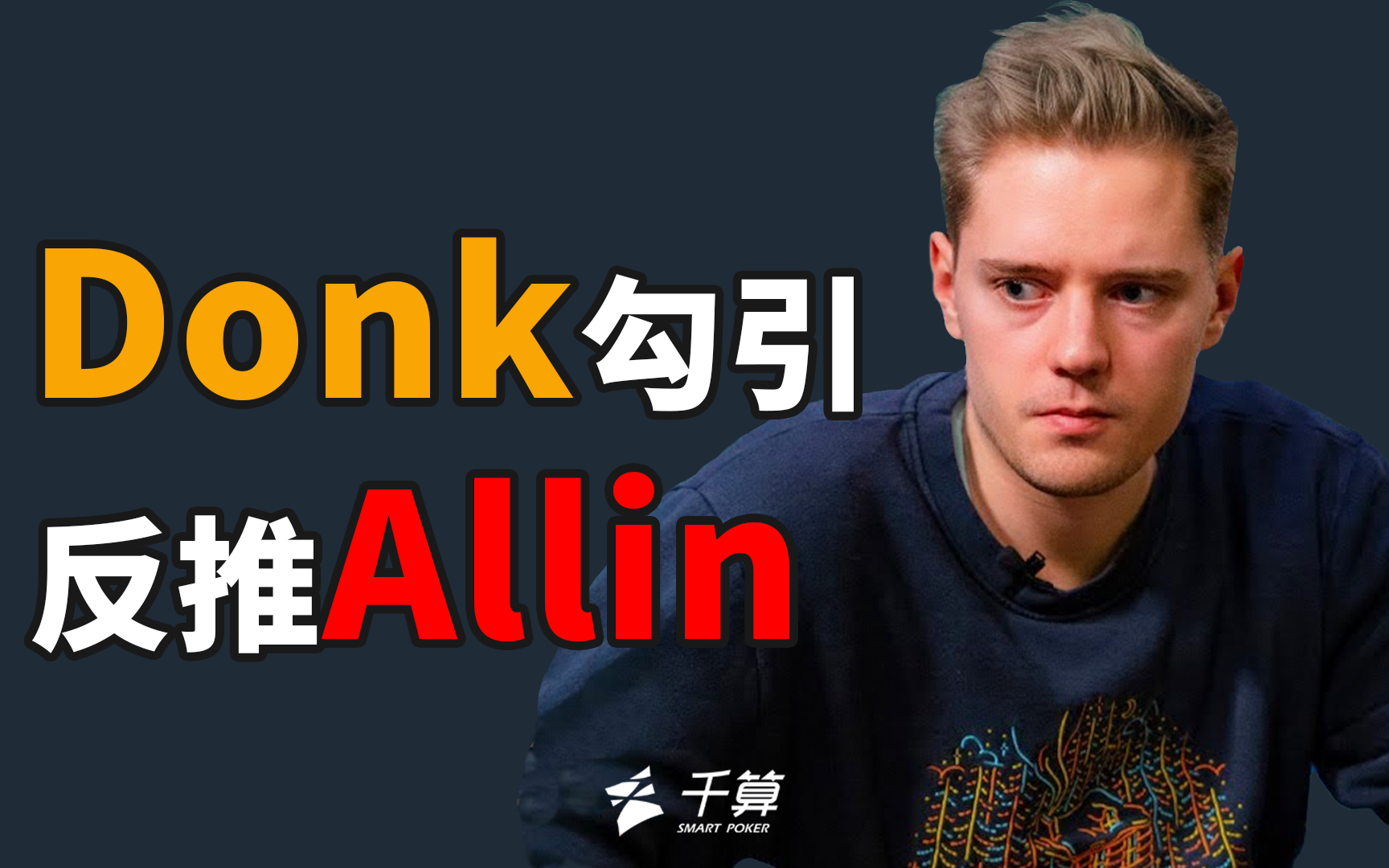 时D